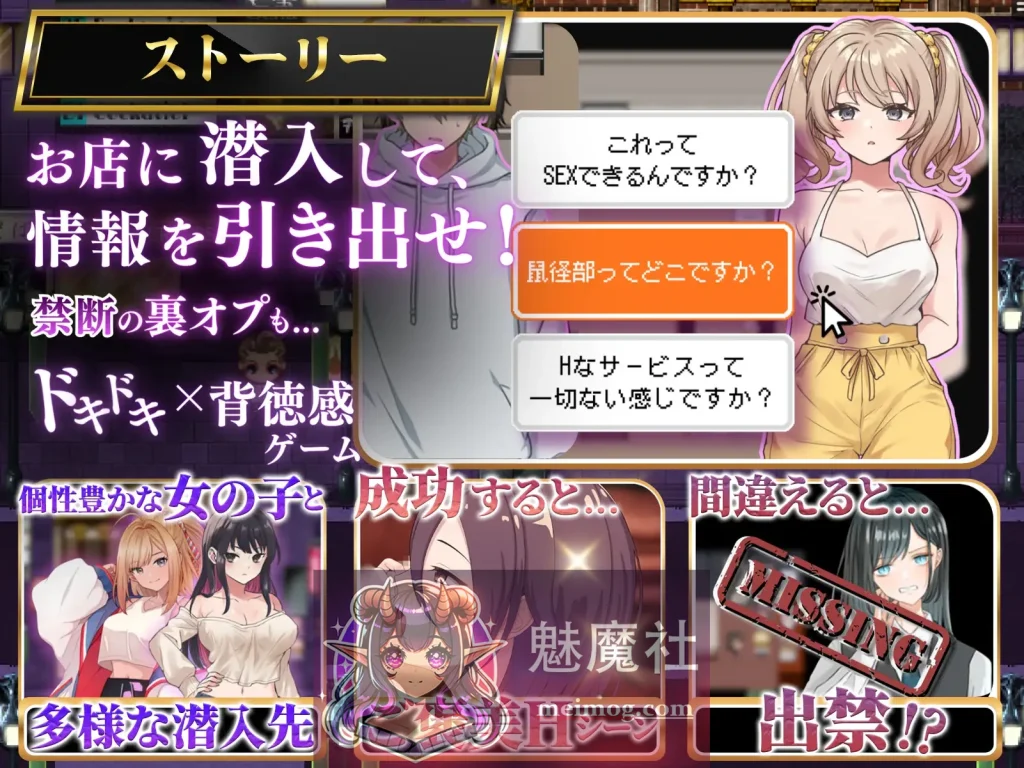 背德行动心跳潜入调查 [新作RPG游戏/PC] / (背徳射精 ドキドキ潜入調査〜あなたは一線を越えられるのか〜) / 英文版AI汉化+全CG回想 / 潜入SLG汉化 [百度/FM]