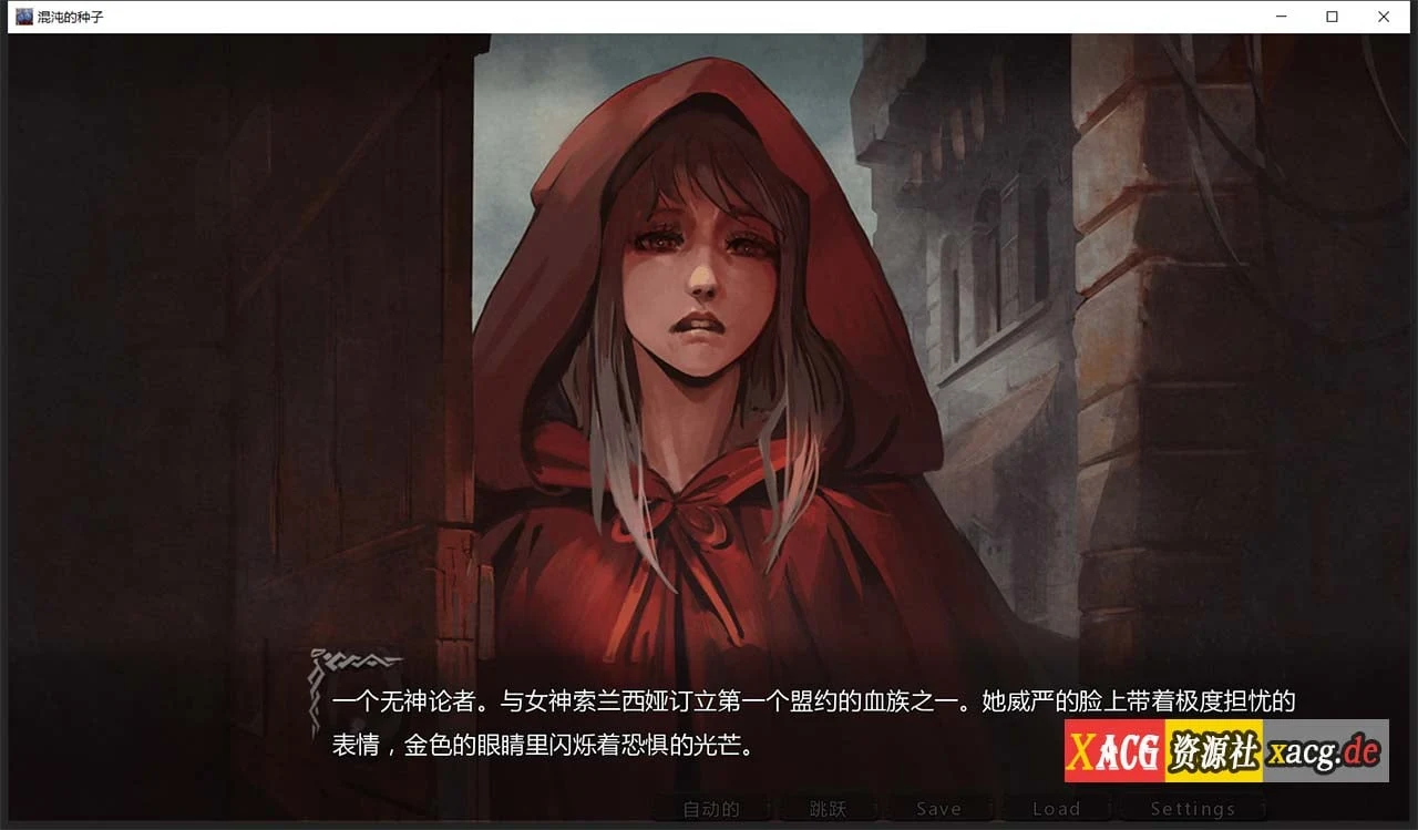【欧美SLG/汉化/2D】混沌种子 Seeds of Chaos 0.3.02 精翻汉化版【PC+安卓/4G】 畅玩游戏 预览第11张