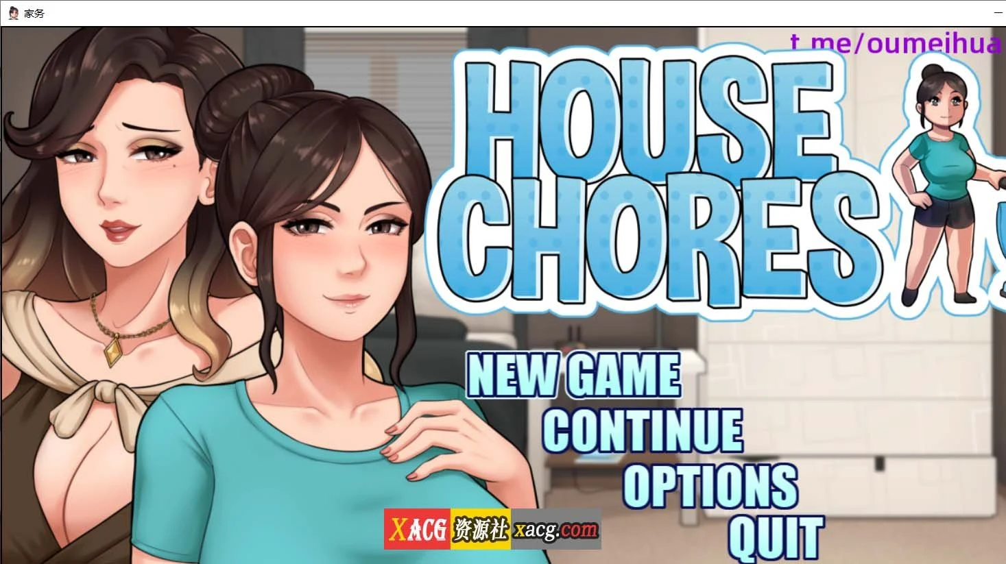家务 (House Chores v0.17.0) / 欧美RPG+动态+汉化 [精翻版]