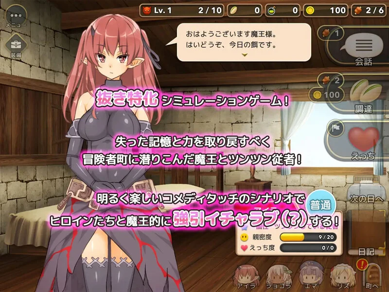 【经营SLG/汉化/步兵】魔王的冒险者小镇  Ver1.03 官方中文步兵版+DLC【3.6G】【微云网盘/直链】