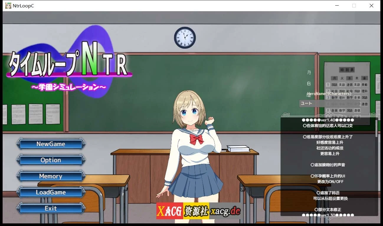 情感循环 NtrLoopC V1.4 官方中文版 DL [绿帽养成SLG/动态/7月更新]