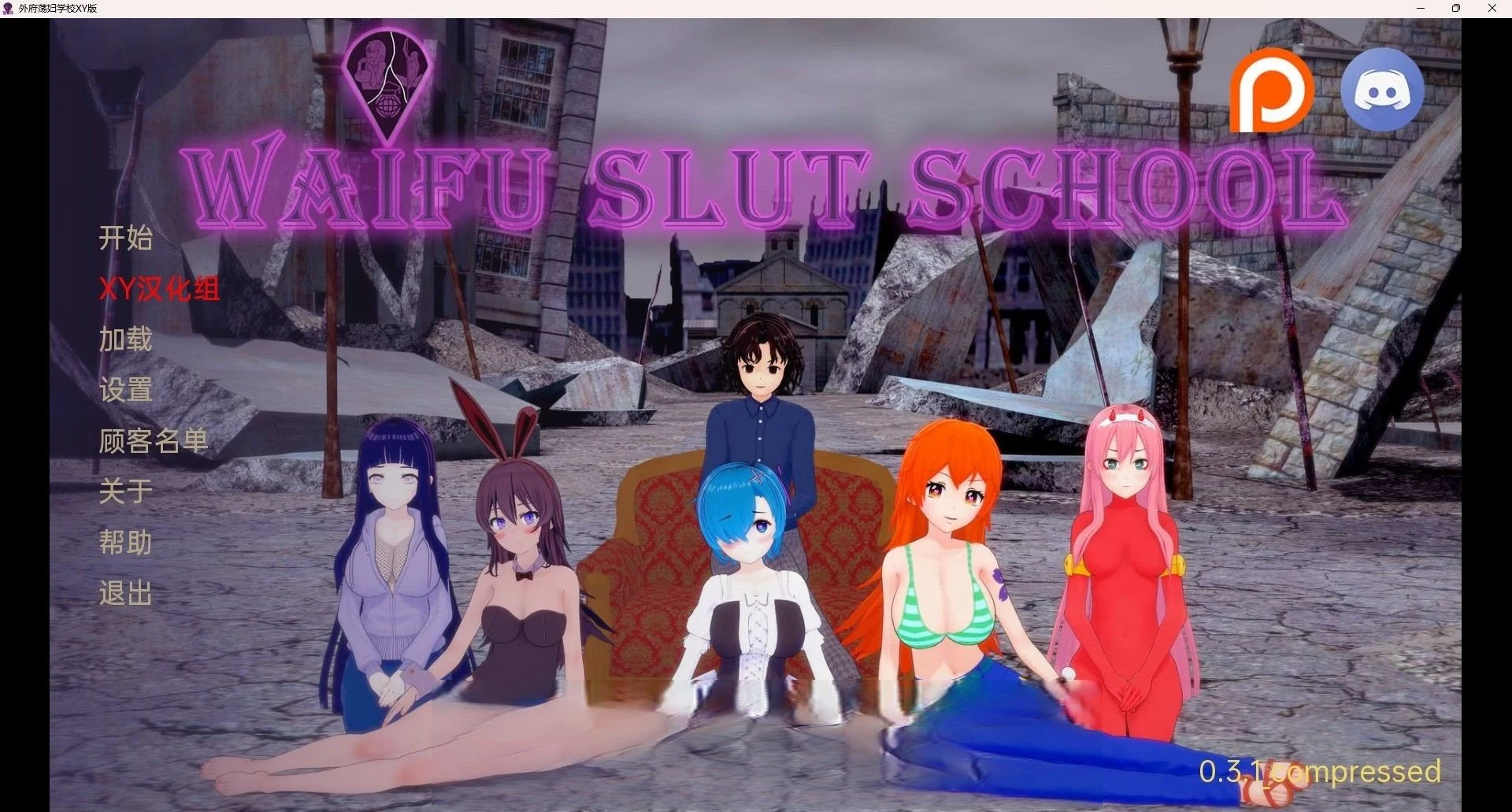 外福女子学校 Waifu Lady School v0.3.1 [日系SLG/汉化/动态] {PC/安卓/3.2G}