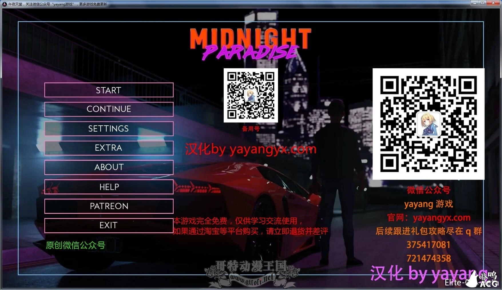 午夜天堂！Ver0.60 精修汉化重置作弊版（欧美SLG/动态）[官中/PC+安卓/3.4G]