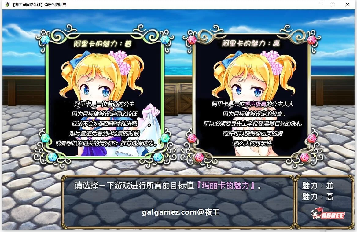【大作RPG/汉化】守护骑士丽芙与淫魔的陷阱之岛 御光精翻版【新汉化/PC+安卓/2.6G】 畅玩游戏 预览第8张