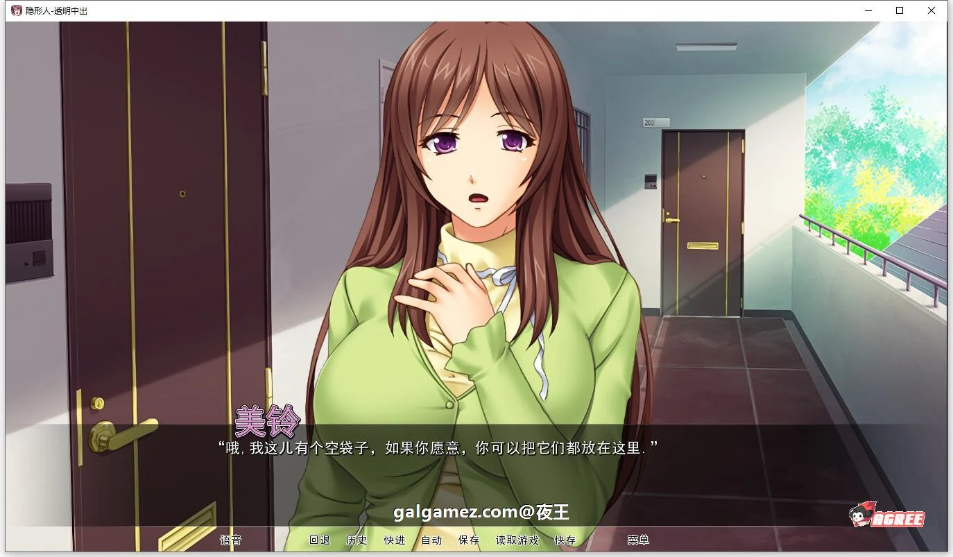 妻子夺取！透明人为所欲为！精翻汉化版 / ADV+汉化+CV / 新汉化 [PC+安卓] (1G)