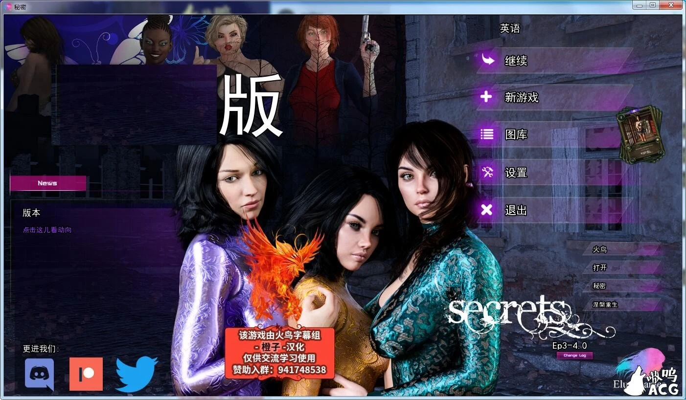 秘密遗产 V4.0 精翻汉化版+CG [PC+安卓/2.4G] (欧美SLG/火鸟汉化/动态)