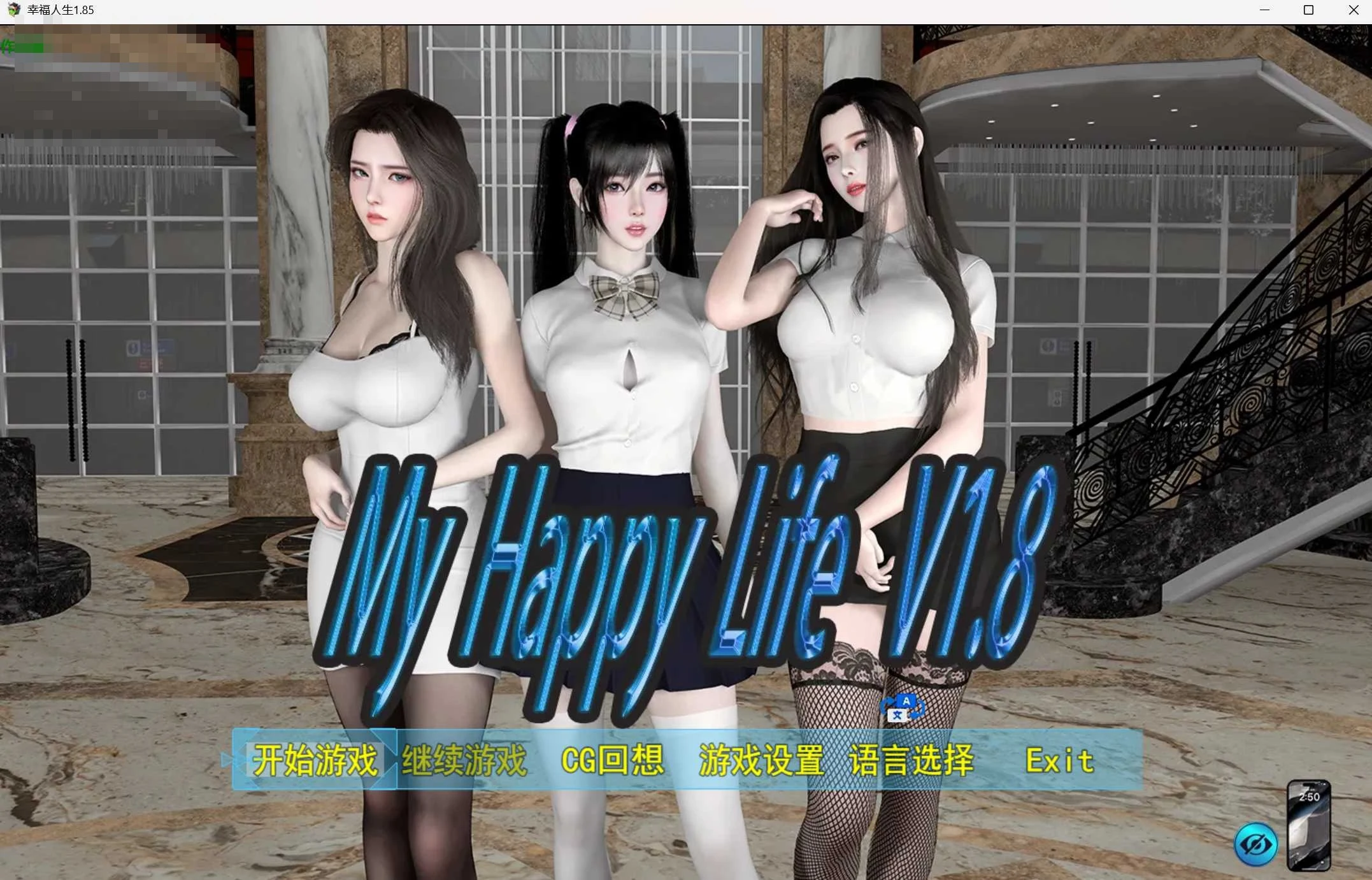 我的幸福人生 My Happy Life [PC+安卓] (Ver1.86) [国产RPG] [官中] [更新] /微云网盘/直链
