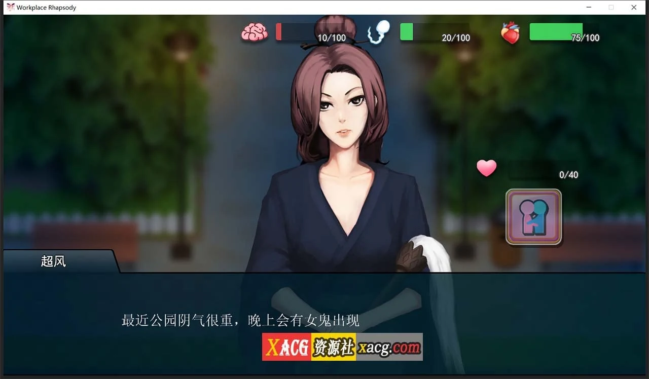 【互动SLG/官中】职场狂想曲 v1.5.4 Steam官方中文步兵版+DLC+存档【600M】 畅玩游戏 预览第8张