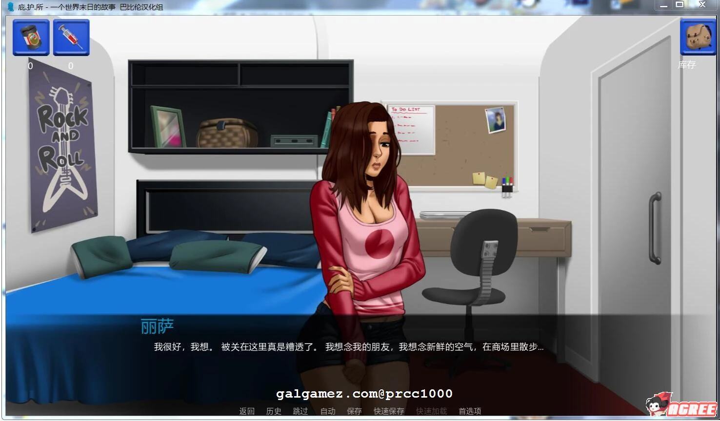 【欧美2D/火鸟】庇难所~一个世界末日的故事 V2.7 精翻汉化版【PC+安卓/2.2G/2月更新】 畅玩游戏 预览第8张-XACG动漫资源社——中文ACG动漫游戏社区 【欧美2D/火鸟】庇难所~一个世界末日的故事 V2.7 精翻汉化版【PC+安卓/2.2G/2月更新】 畅玩游戏 预览第8张