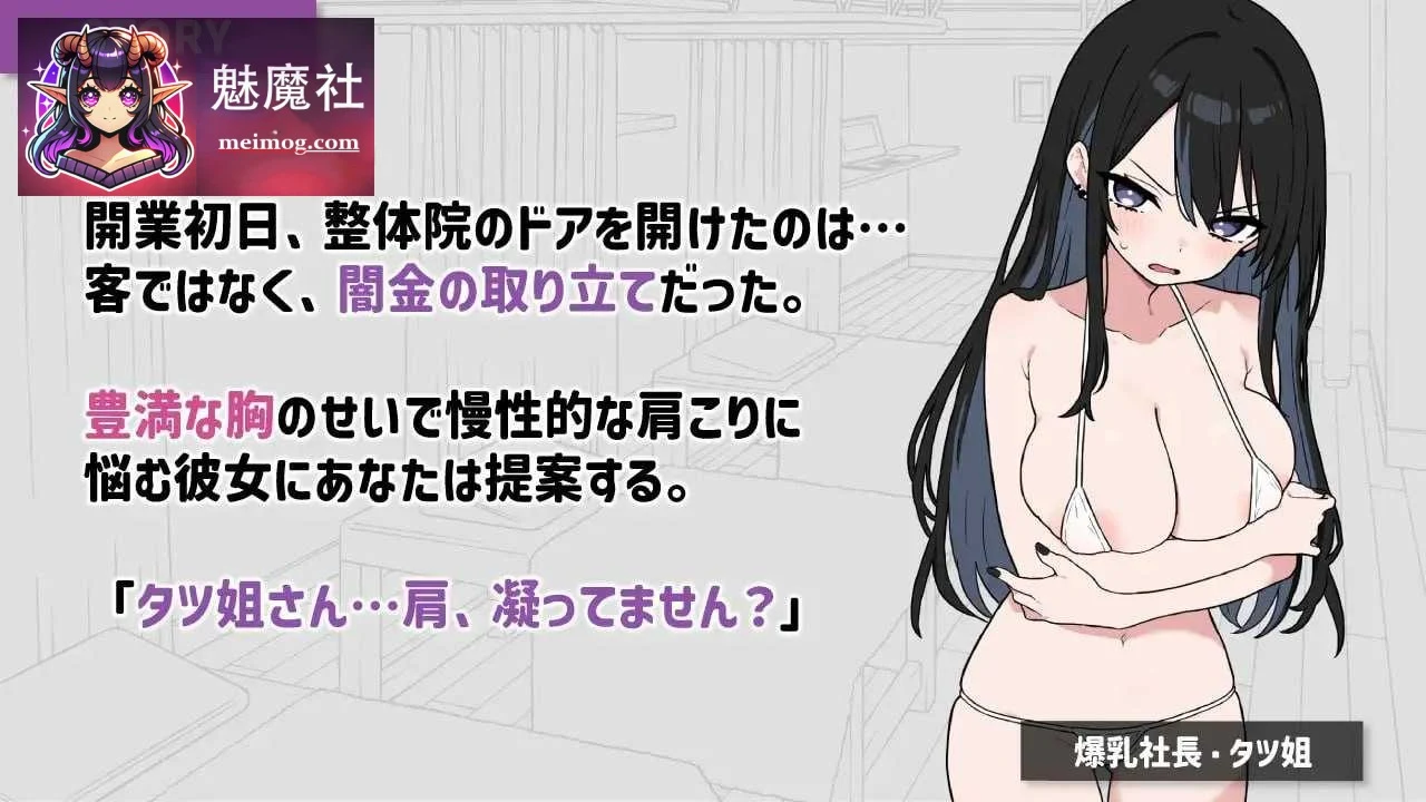 心跳！魅力按摩 官中DLC版【PC-SLG游戏/タツ姐篇+本篇CG彩色化DLC/Ver2.10】 [微云网盘/直链]