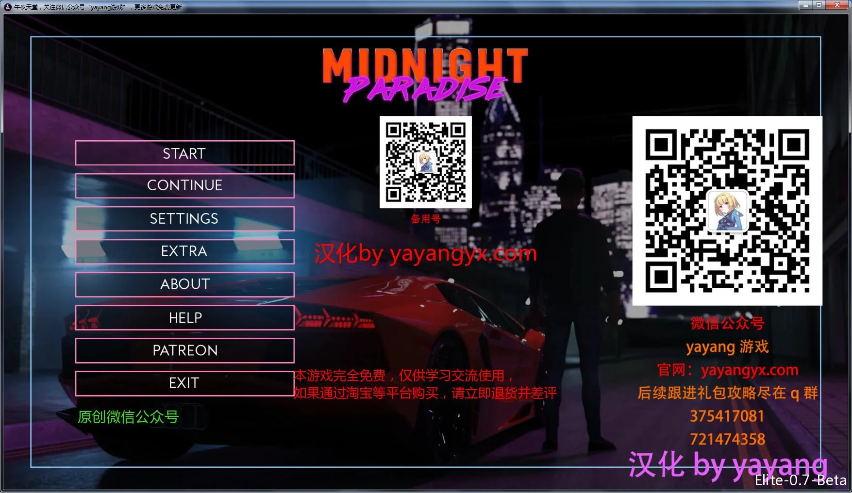 【欧美SLG/汉化/动态】午夜天堂！ V0.8 最新汉化版+全CG【PC+安卓/1G/更新】 畅玩游戏 预览第2张
