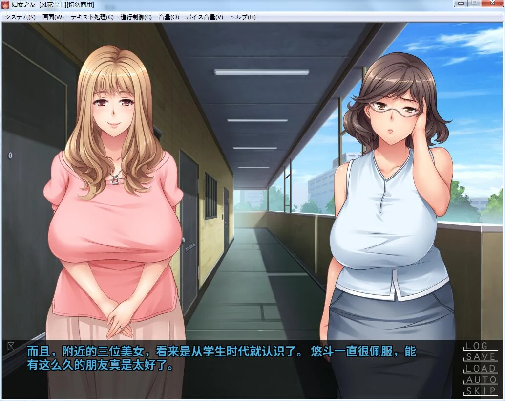 妇女之友~PC+安卓+全CG存档+动画汉化版+官中完结版【多空/1.2G/百度】(ADV/SLG)