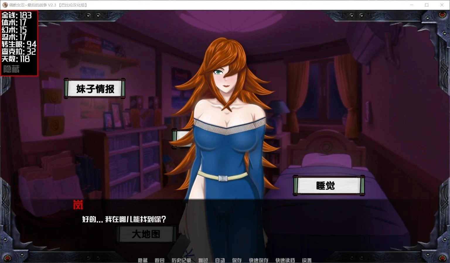 【欧美SLG/汉化/动态】女忍调教:最后的战争V2.8 汉化版【PC+安卓/2G】 畅玩游戏 预览第14张-XACG动漫资源社——中文ACG动漫游戏社区 【欧美SLG/汉化/动态】女忍调教:最后的战争V2.8 汉化版【PC+安卓/2G】 畅玩游戏 预览第14张