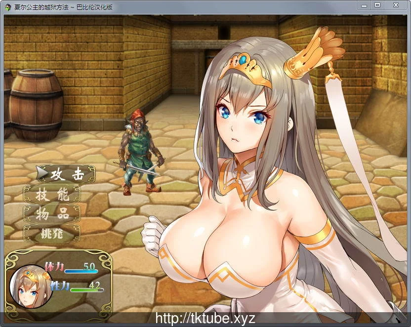 【RPG/汉化/全动态】夏尔公主的越狱方法!精修汉化版+全CG【新汉化/PC+安卓】【3.2G】 畅玩游戏 预览第5张-XACG动漫资源社——中文ACG动漫游戏社区