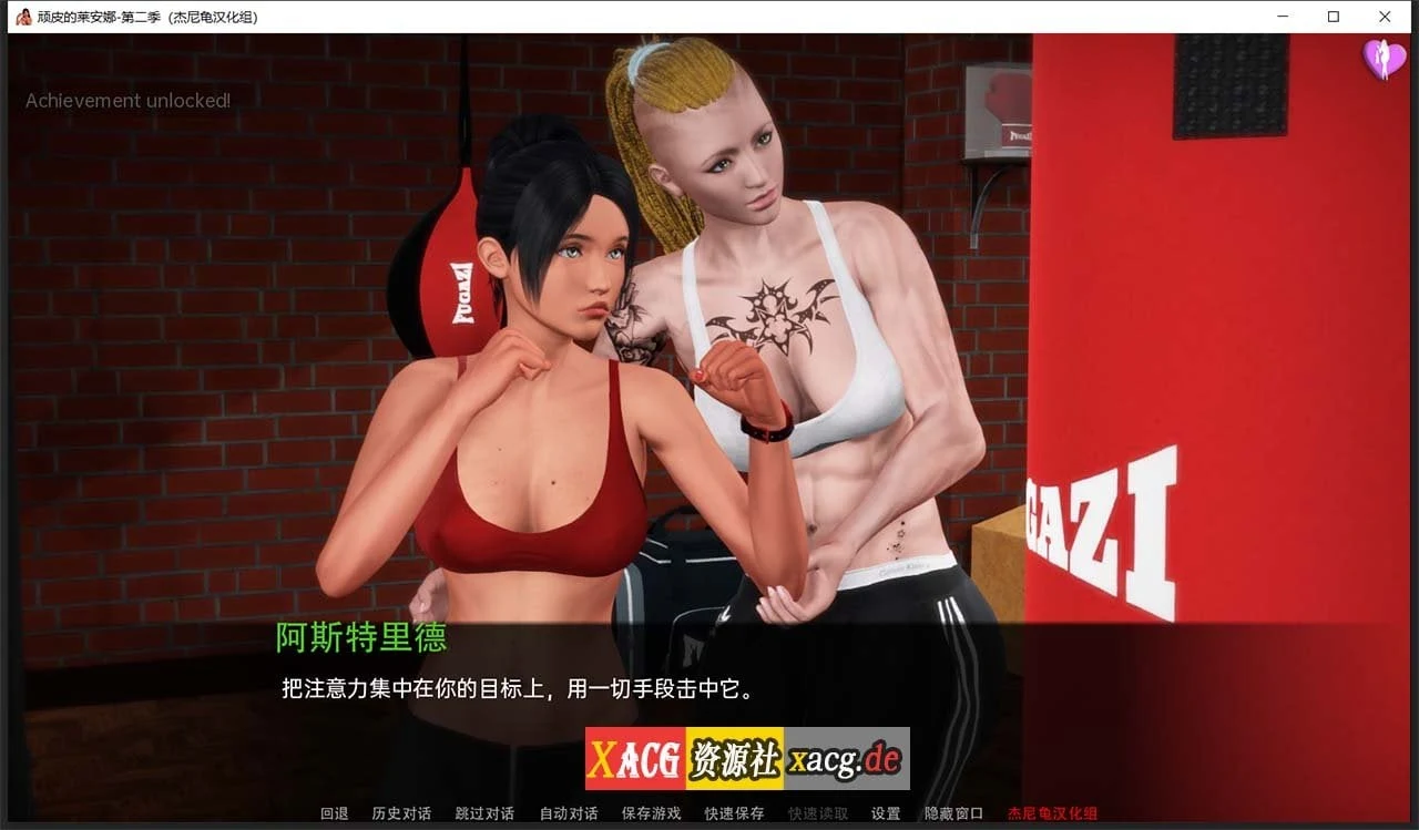 【国风SLG/汉化/动态】顽皮的莱安娜 Naughty Lyanna S2v0.05精翻汉化版 【PC+安卓/7G】 畅玩游戏 预览第8张