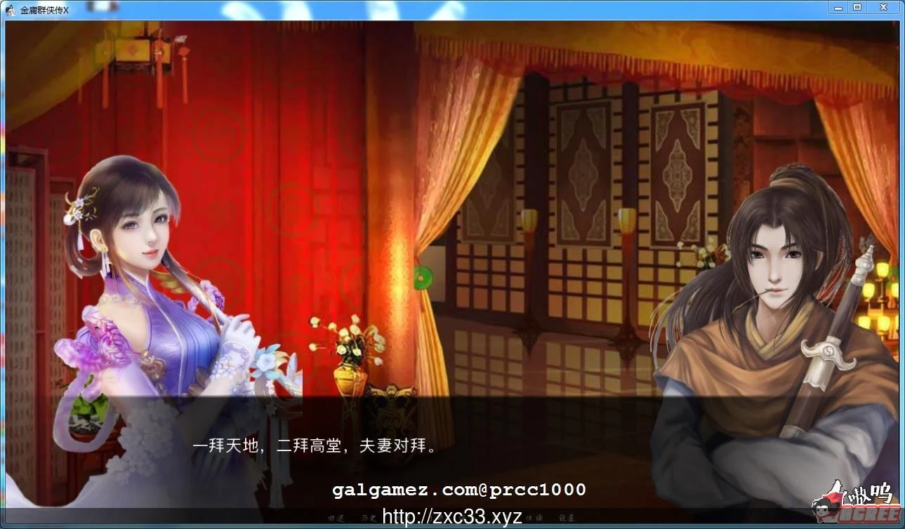 【武侠SLG/中文/动态国语CV】金庸群侠传X：Renpy重制中文版 V0.47【PC+安卓/12月更新/8G】 畅玩游戏 预览第11张
