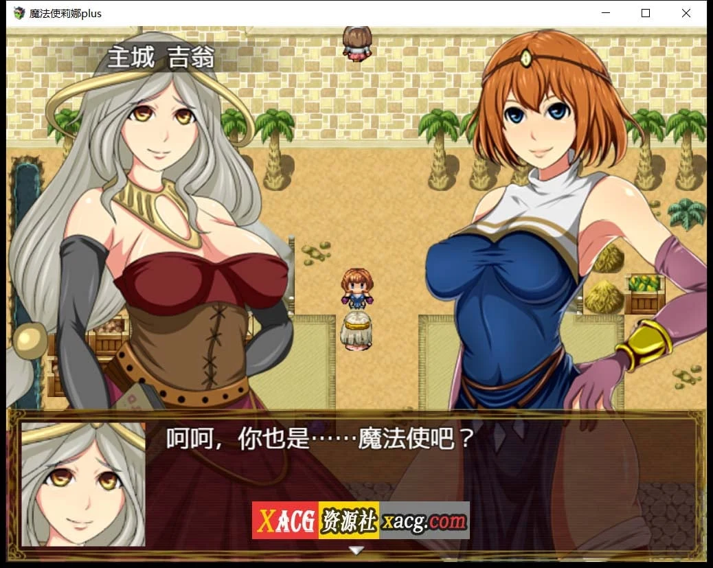 【日式RPG/汉化】魔法师莉娜plus 完结汉化版-H事件加强【PC+安卓/2G】 畅玩游戏 预览第6张