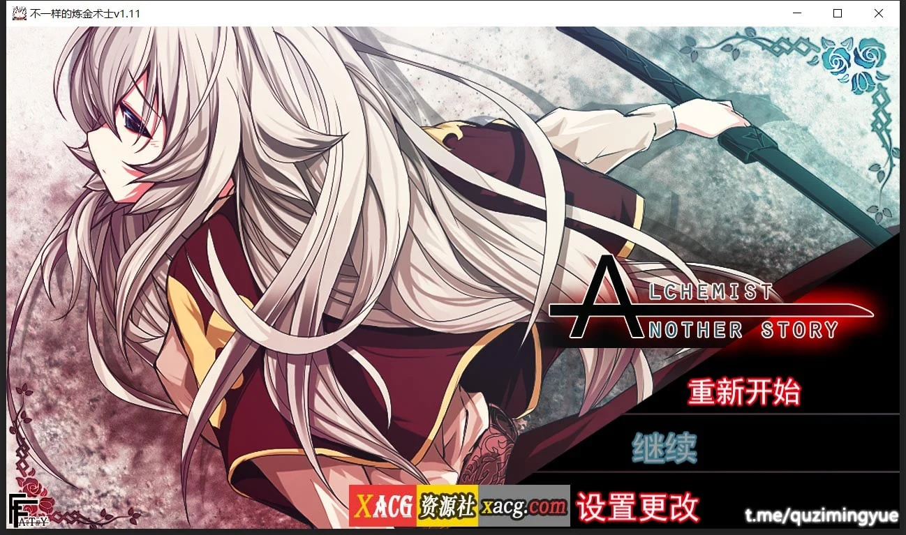 不一样的炼金术师 V1.11 精翻汉化版 / [大作RPG] [日系] [1.5G] (汉化)