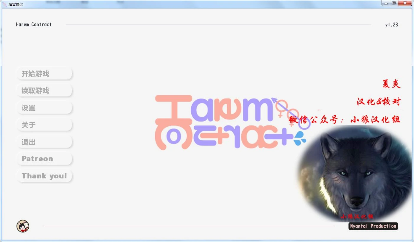 队伍协议 V1.23 精翻汉化版〈欧美SLG/动态CG〉[1.2G/PC+安卓]〈新作〉