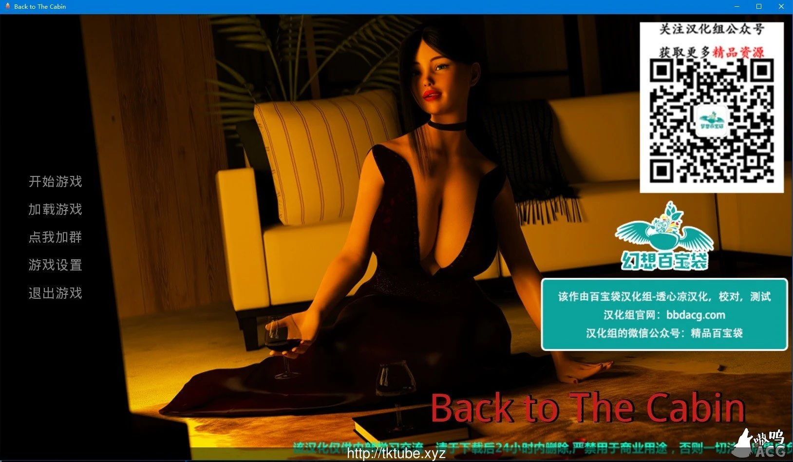 重返木屋 V0.8 官中双版【欧美SLG】PC/安卓 2.2G〈含攻略〉