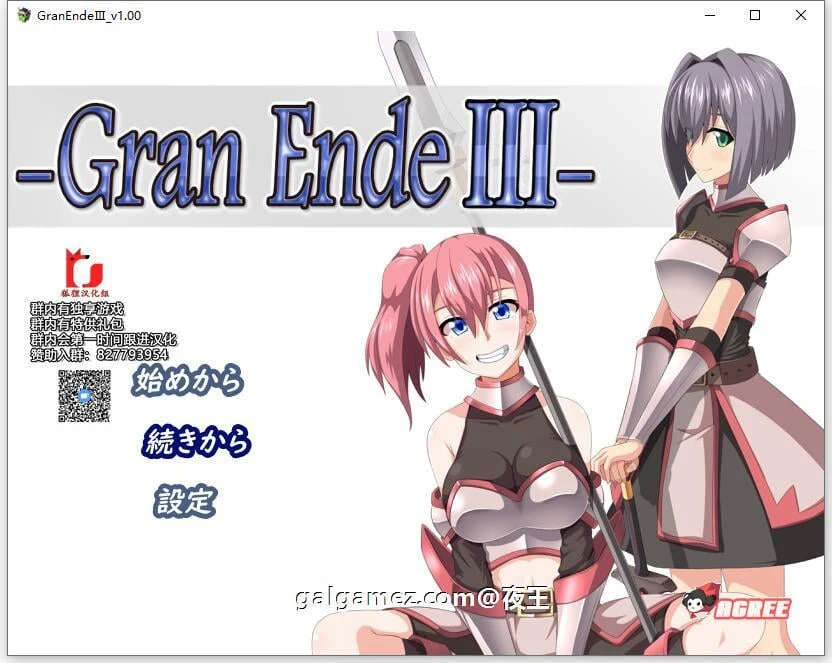 断念的女骑士 GranEndeIII 精翻汉化版 [爆款大型RPG/汉化] 【新汉化/PC+安卓/3G】