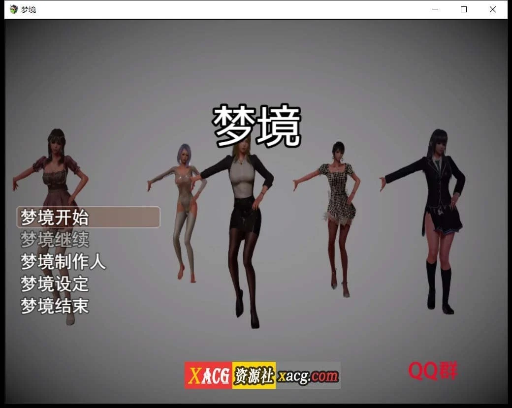 梦境外传 空白破解版 (国产RPG/动态语音) /PC + 安卓/ 3G