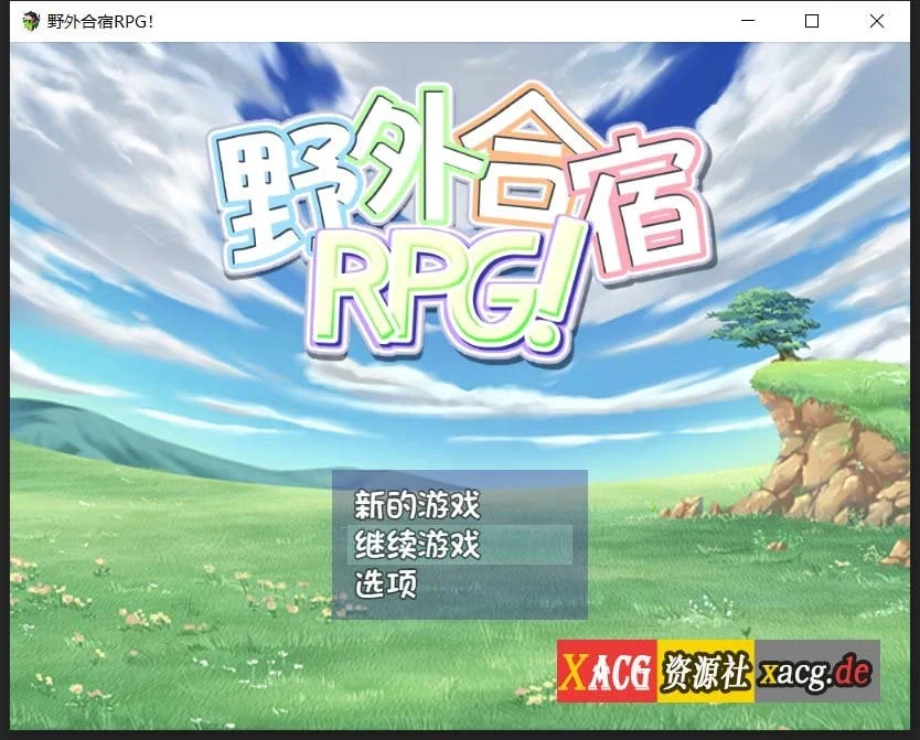 丧心病狂的野外露营RPG！汉化版+存档 PC/安卓 [1.8G]