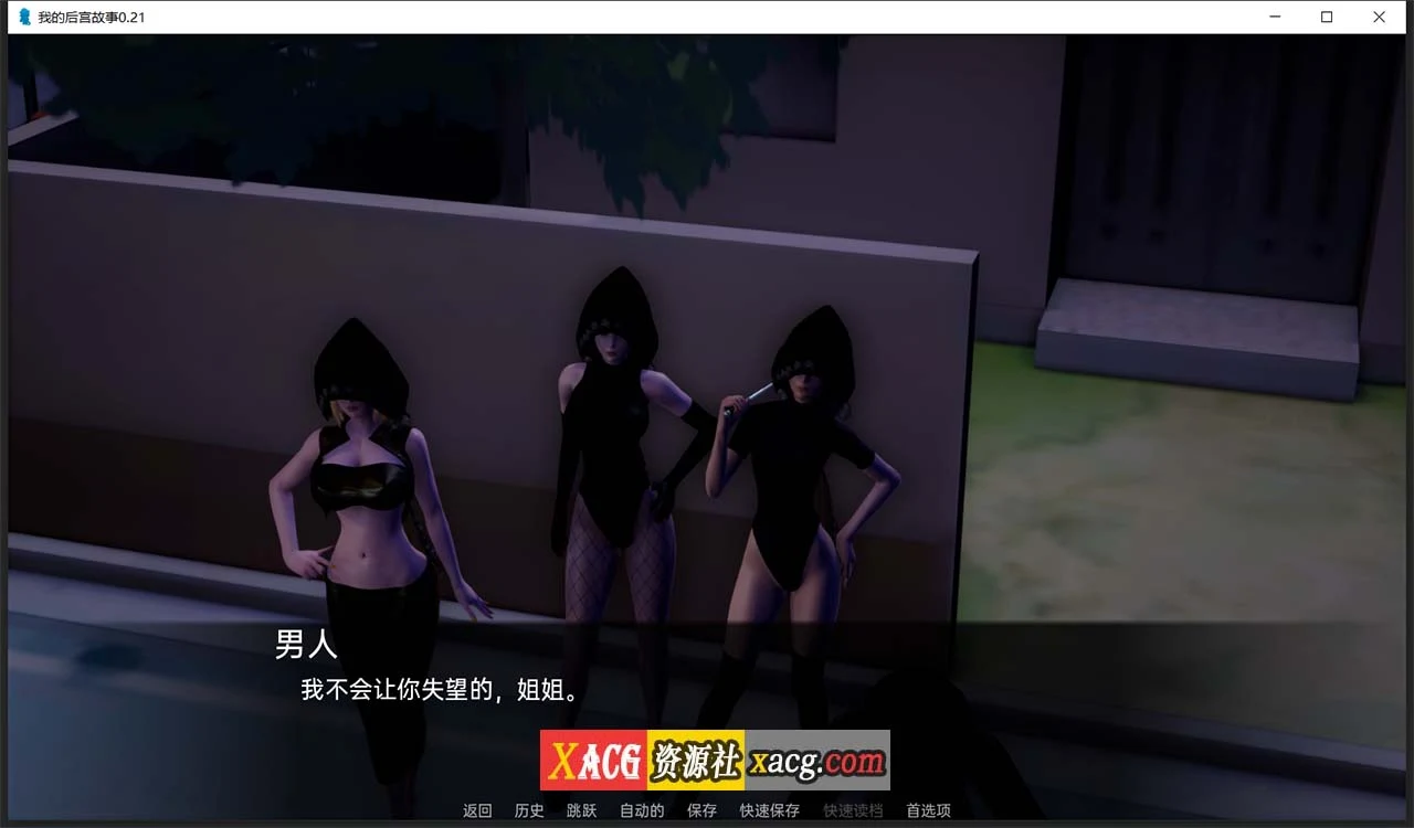 【亚洲风SLG/汉化/动态】我的后宫故事 V0.21 汉化版【PC+安卓/2G】 畅玩游戏 预览第12张