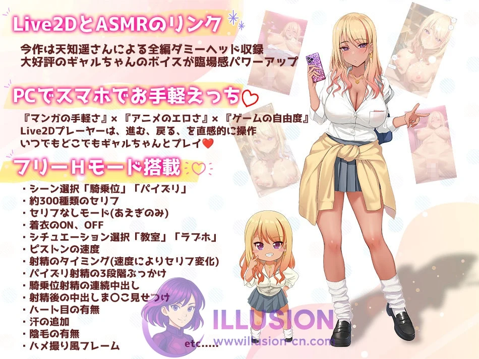 加油！辣妹2 ～胸部接触篇、骑跨位篇～ [ヤっちゃえ!ギャルちゃん2 ～パイズリ編、騎乗位編～] (新作SLG/有动画) {3.8G} /微云网盘|直链