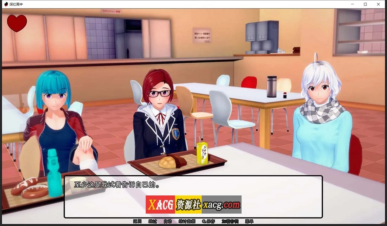 【日系SLG/汉化/动态】深红高中 V0.7.0 汉化版【PC+安卓/2G】 畅玩游戏 预览第3张