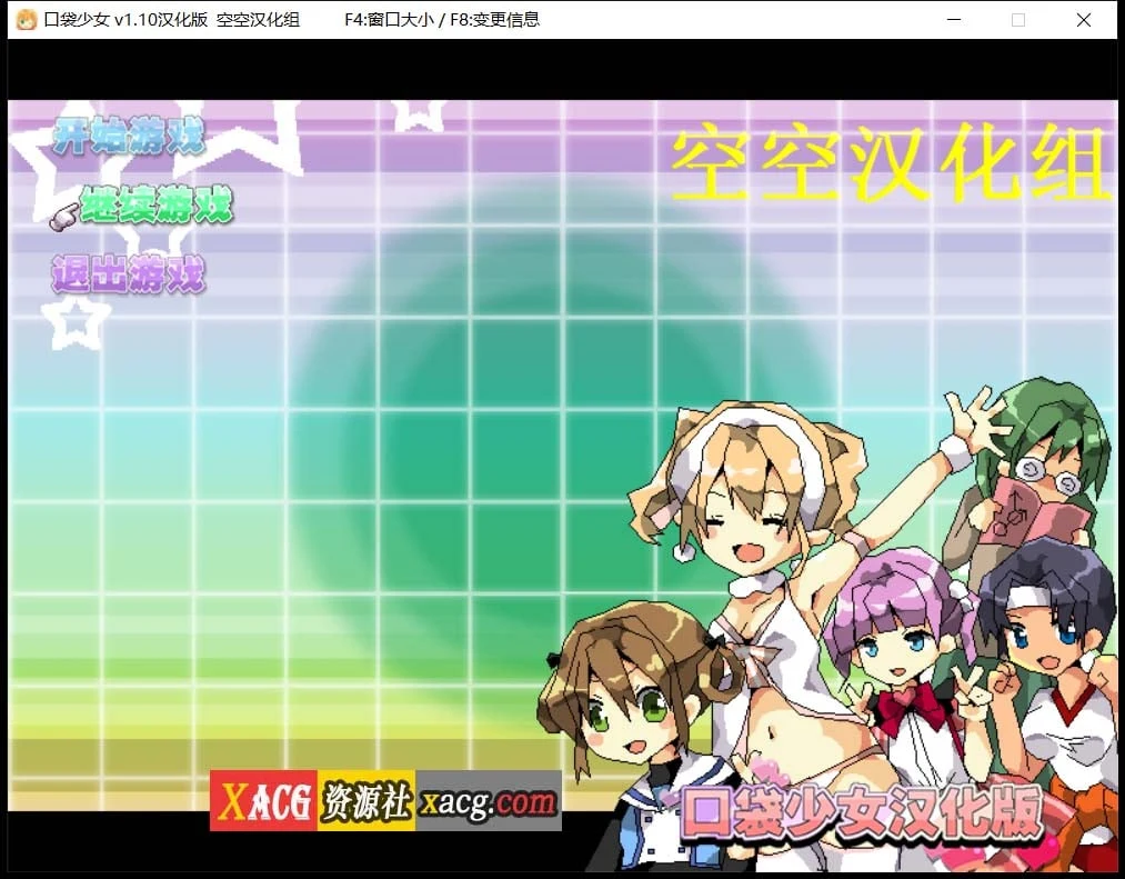 特别版口袋妖怪 口袋少女 [RPG/汉化] /200M