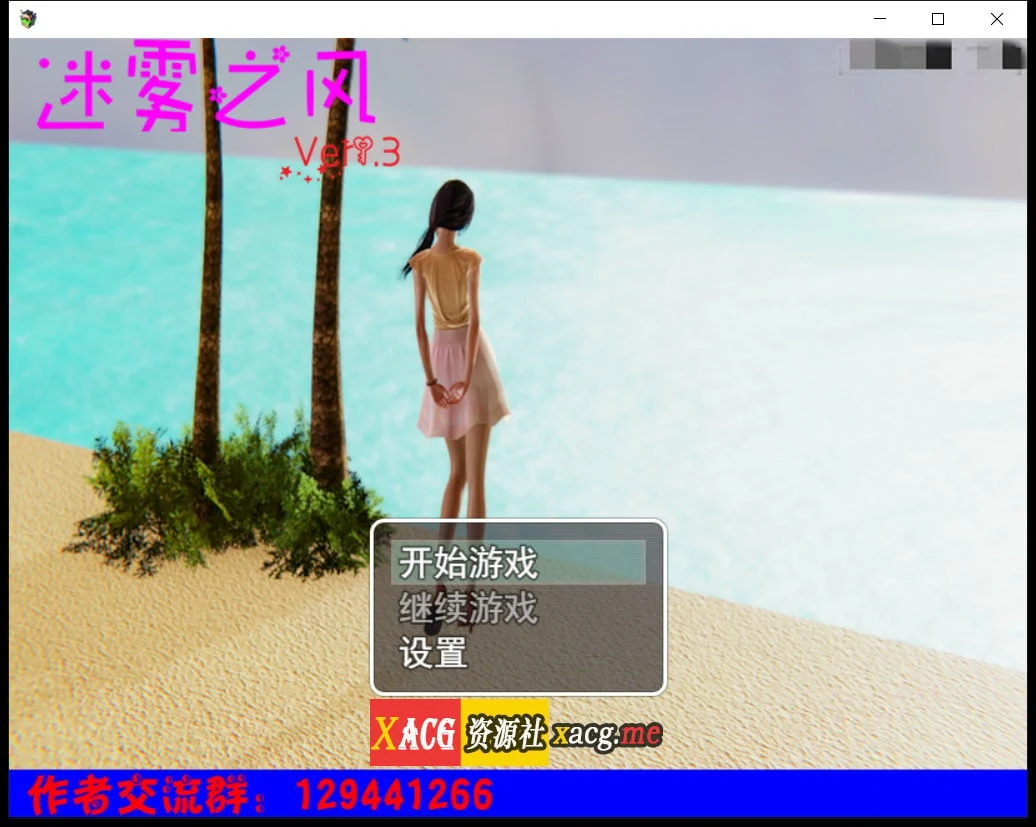 迷雾之风 V1.3 官方中文步兵版 + 攻略 / 国产RPG [PC+安卓/2.7G/新作]