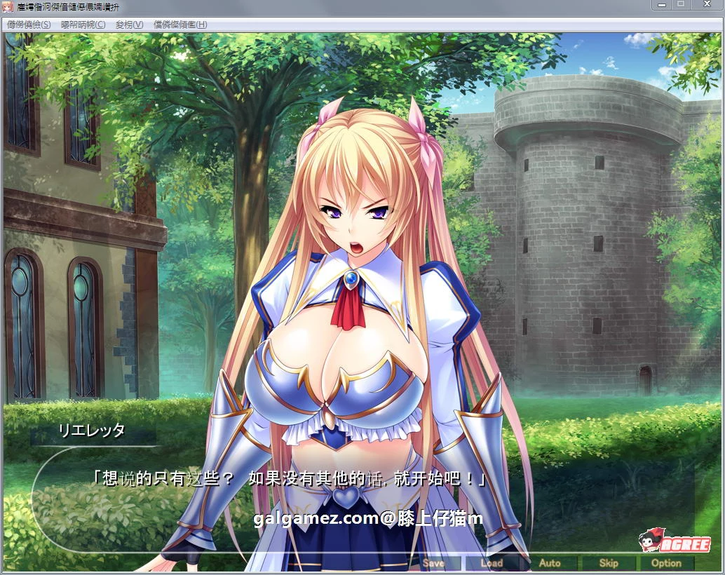 最强成长骑士团：无法战胜的力量！汉化版+CG[PC/安卓/官中/1.4G]