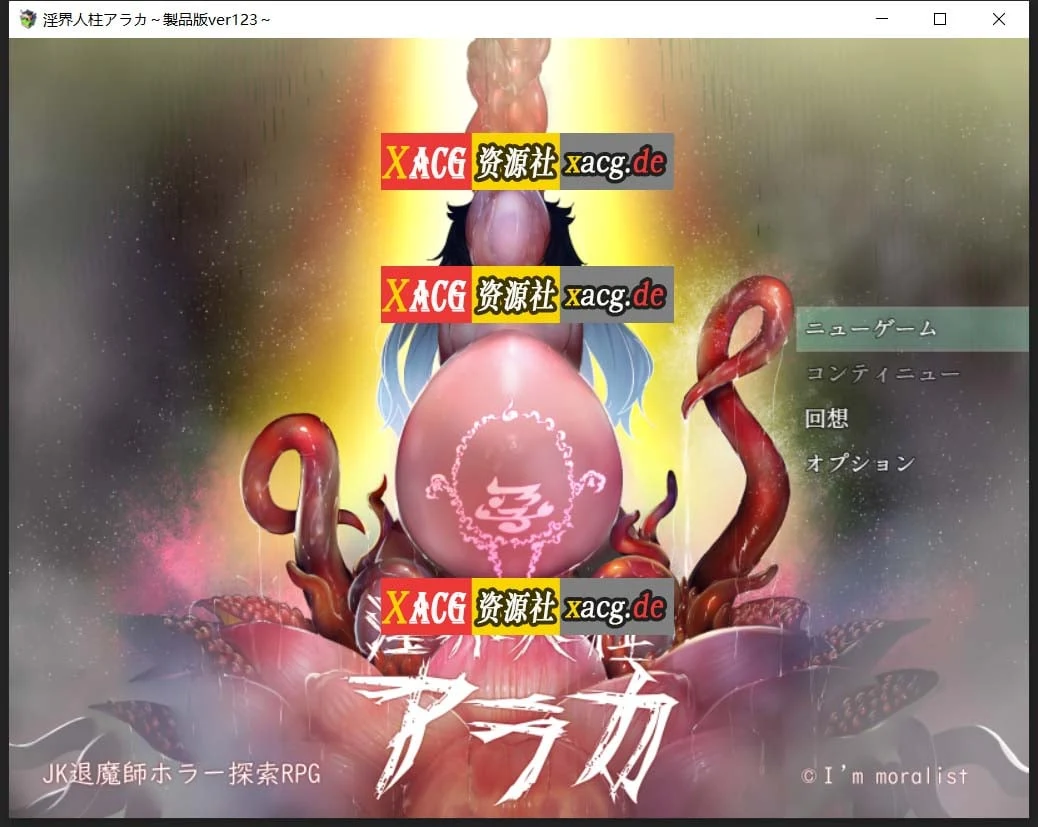 银界人柱：艾拉卡~JK退魔师探索RPG V123云汉化版 (爆款RPG/汉化) 全回想 [新作/超强CV/1G]