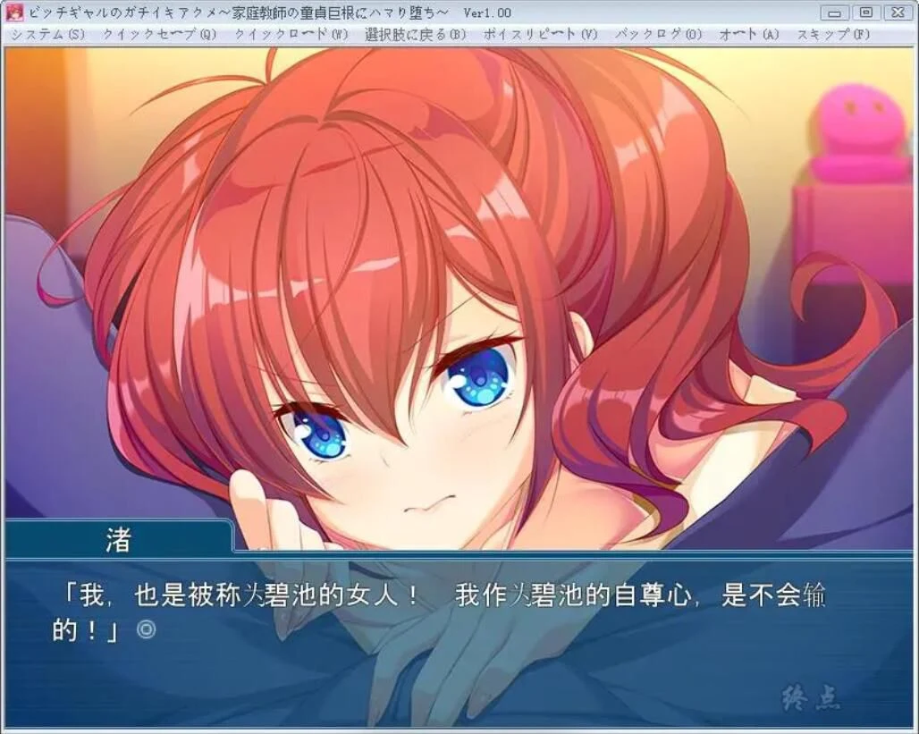问题少女与年轻家庭教师：深渊纠葛情感【双端/ADV/400M/全CV/汉化】