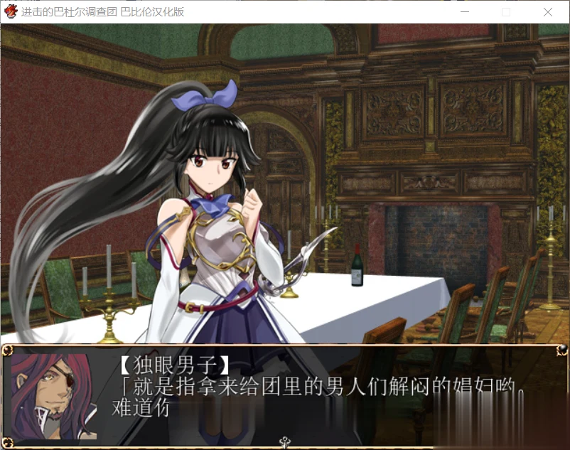进击的巴杜尔调查团！RPG全CV精修完整汉化版+动态CG全CG[新汉化/1.3G]