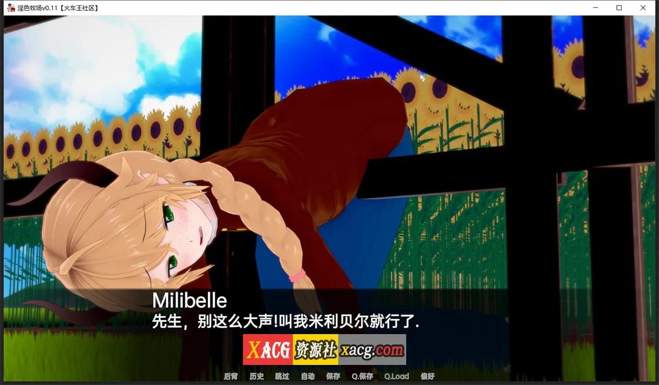 【日系SLG/汉化/动态】淫色牧场 v0.12.0汉化版【PC+安卓/2G】 畅玩游戏 预览第6张