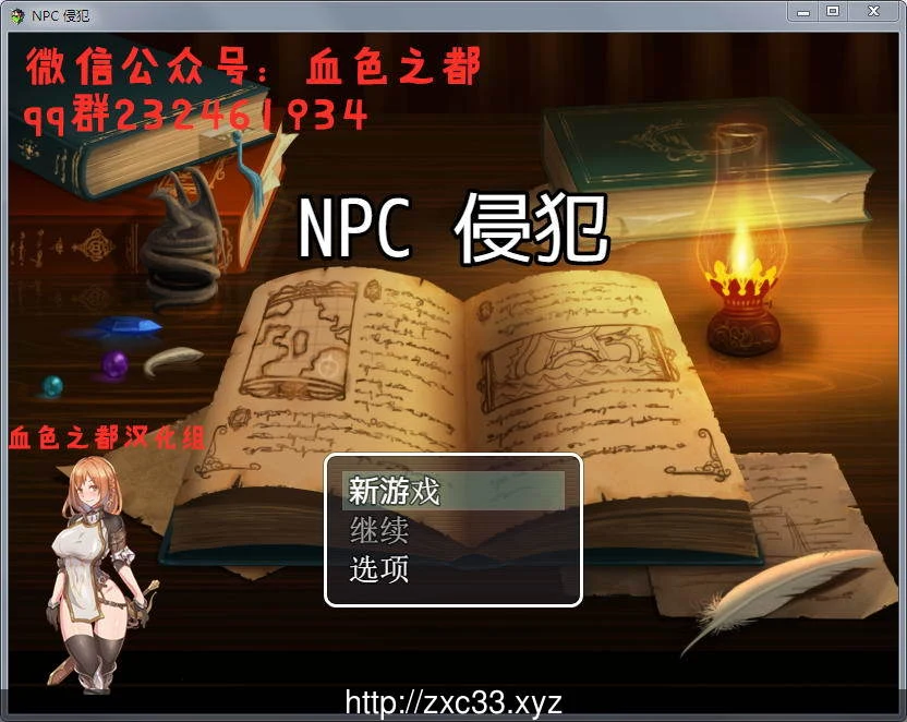 随便接触NPC！2代！续作完全汉化版+全CG【新汉化】【PC+安卓版】【320M】 RPG汉化版