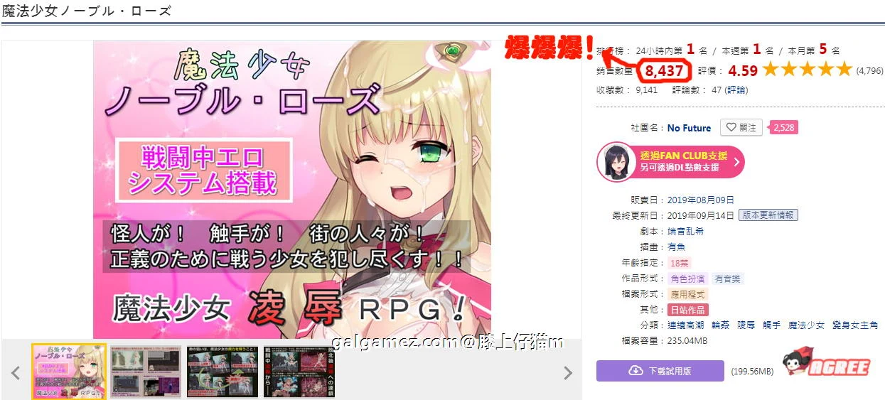 魔法少女：尼贝尔·露丝！[爆款RPG/汉化/战斗H] 精修汉化版+全CG存档 /350M