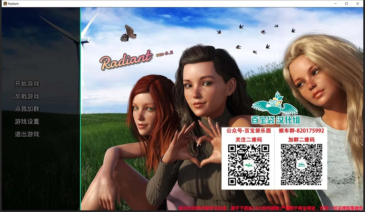 风华正茂 Radiant V0.21 精翻汉化版【PC+安卓/3G】【欧美SLG/汉化/动态】【更新】