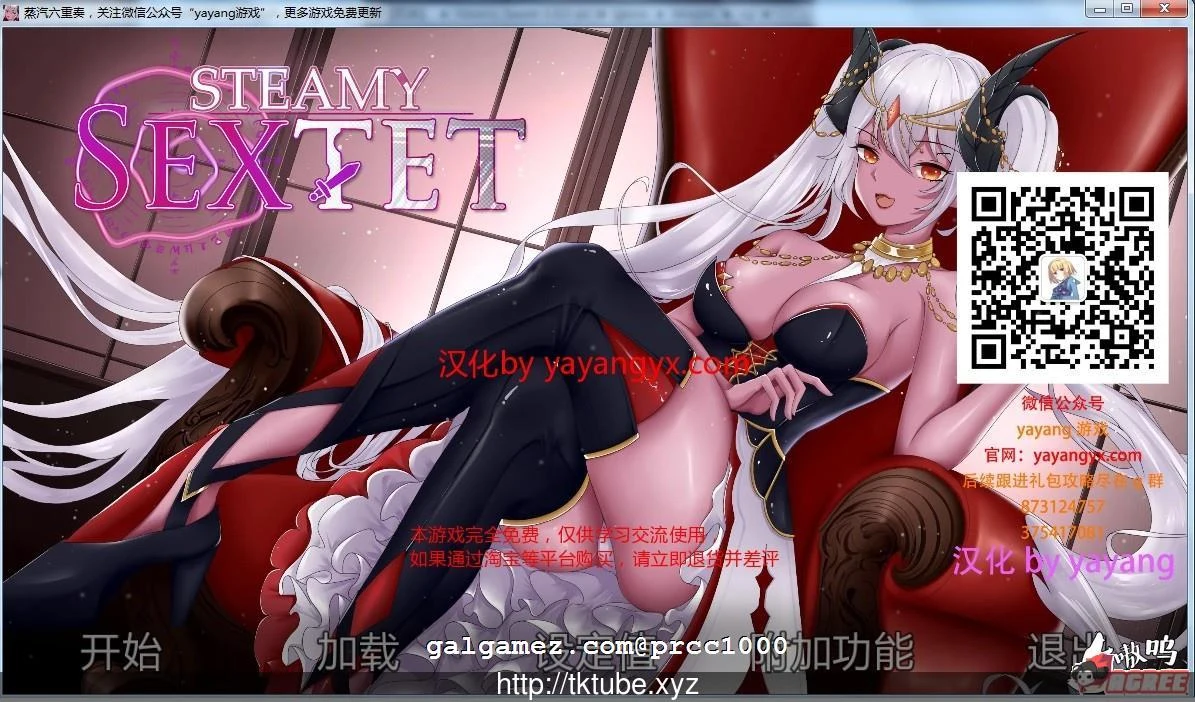 蒸汽六重奏 V1.0 PC/安卓完整汉化 [互动ADV/500M/步兵/官中]