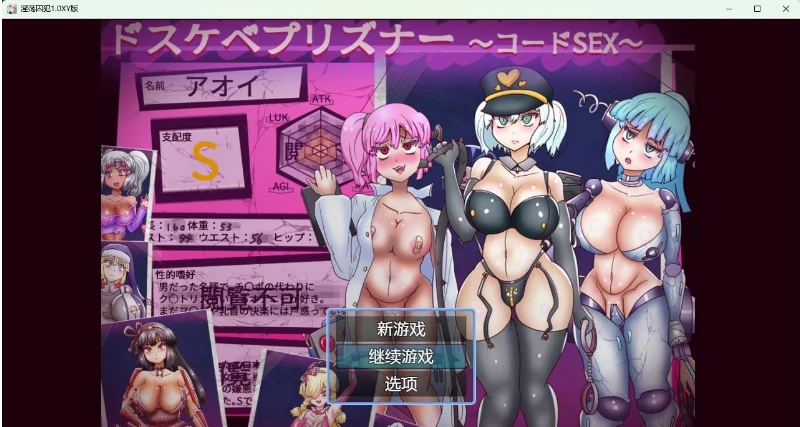 坏囚犯1.0 XY版 [日系RPG/AIGPT汉化]