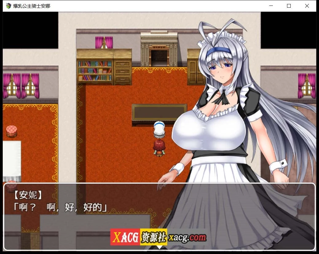 【日式RPG/官中】超爆汝!姬骑士安娜!DL官方中文版附全回想【600M】 畅玩游戏 预览第7张-XACG动漫资源社——中文ACG动漫游戏社区 【日式RPG/官中】超爆汝!姬骑士安娜!DL官方中文版附全回想【600M】 畅玩游戏 预览第7张
