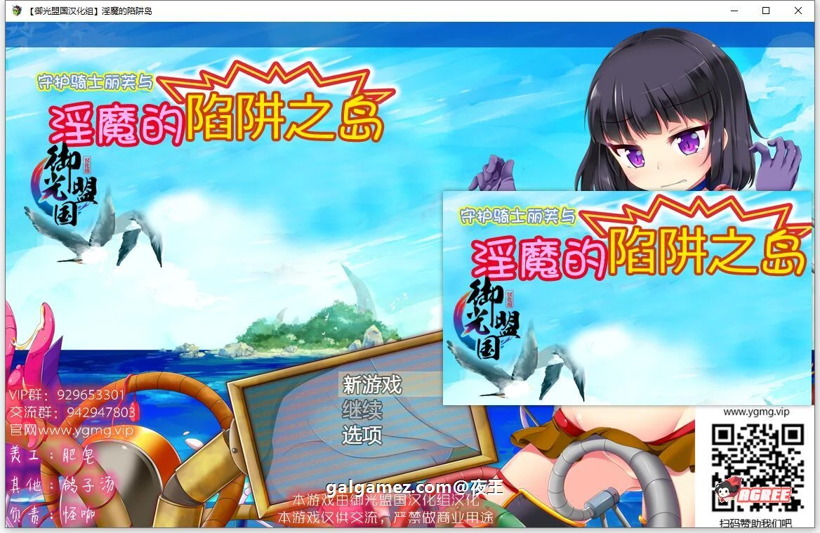 守护骑士丽芙与恶魔的陷阱之岛 (RPG / 汉化) / 御光精翻版 [新汉化] 2.6G