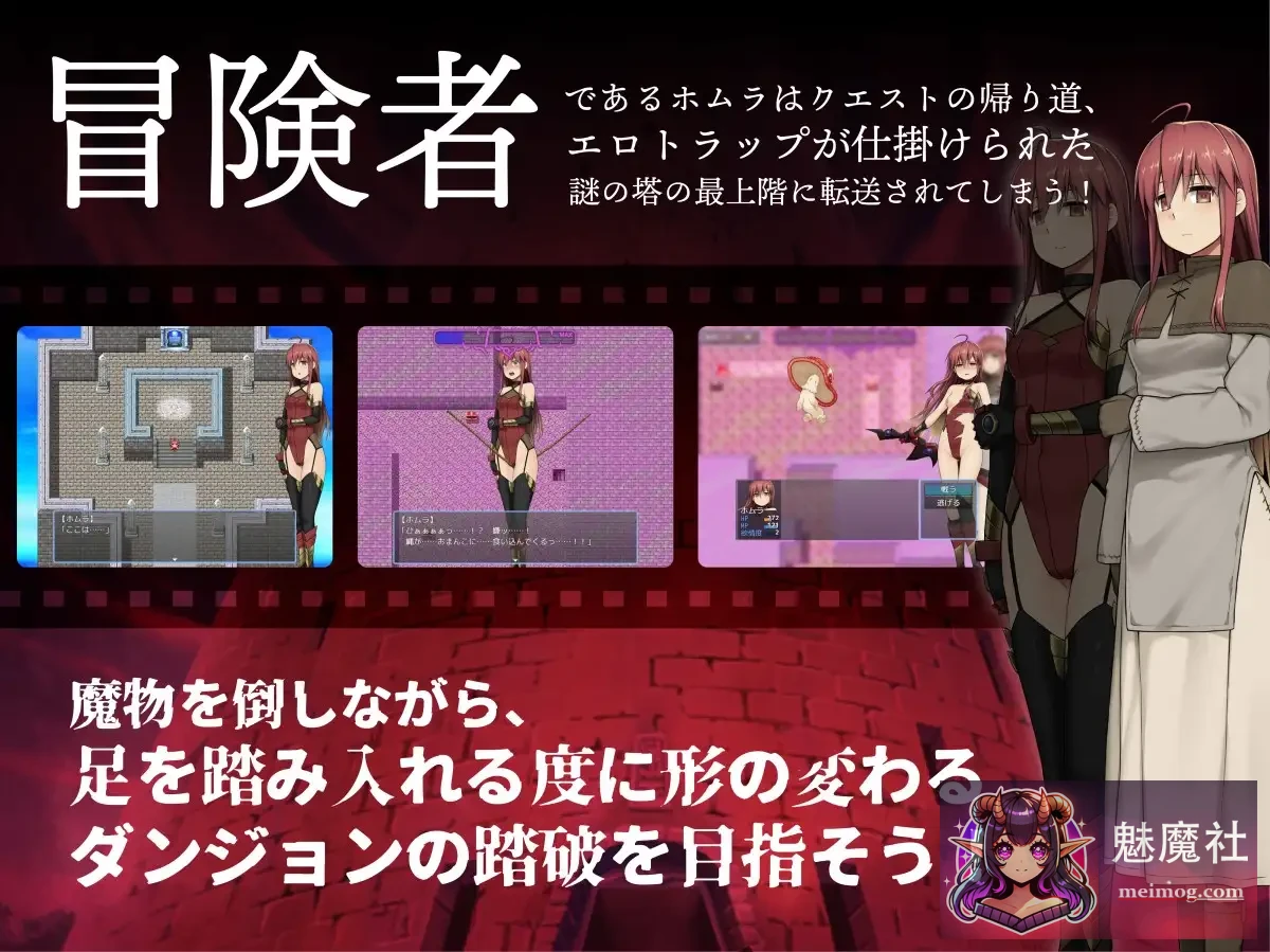 焰与幻想陷阱迷宫 / ホムラとトラップダンジョン [RPG汉化] [AI汉化] [600M] (PC版) 🔥