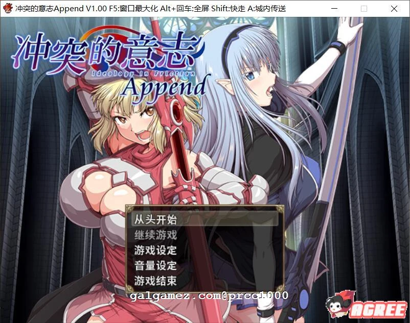 冲突的意志·Append DLC + 本体 整合中文版 / 全步兵付CG包 [5G] 【大型RPG】