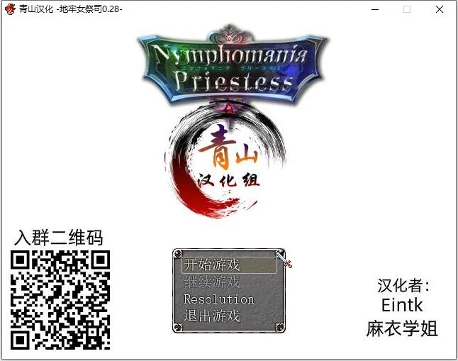 银乱女祭司 V28 精翻汉化支援者版 (超爆热RPG/汉化/情感神作) [更新/战斗互动/600M]
