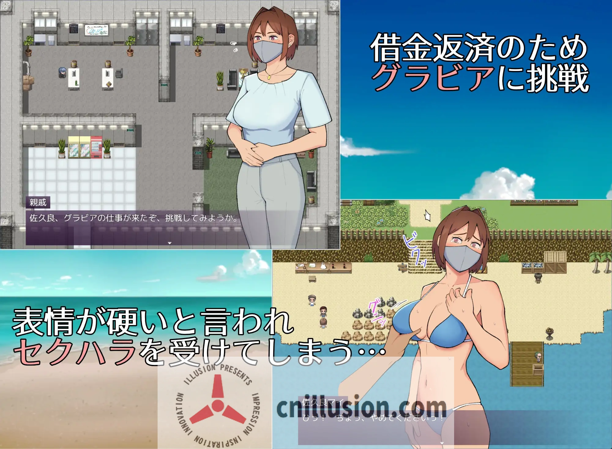 汉化RPG 混乱マスク女マイ(19) 訳ありグラドル子宮本番許しちゃう！Ver25.05.15 AI版 [直链/微云] (500M)