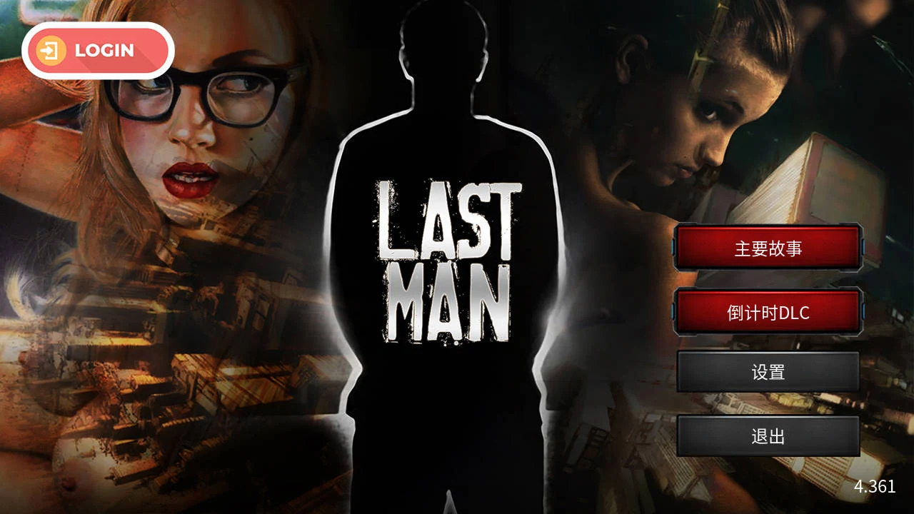 最后一个男人 Last Man V4.361 [官方中文] / 1.7G (FM+WY)