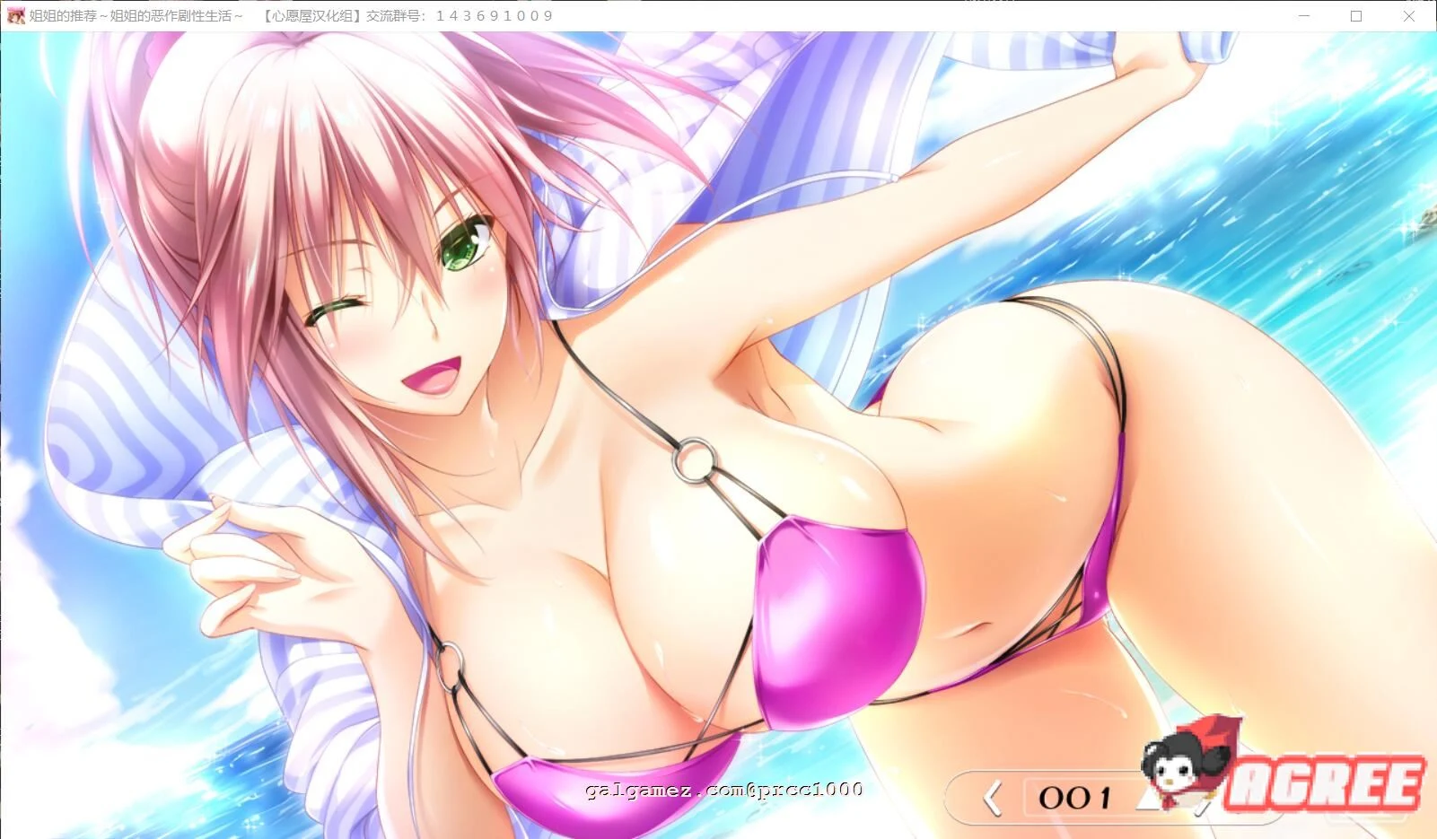 姐姐推荐～和姐姐的奇妙生活 硬盘汉化版+存档 [超佳作/竹子社]